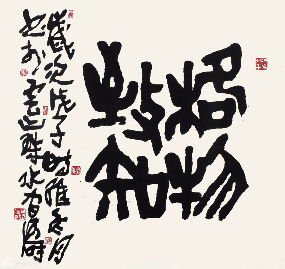 格物致知 97x97cm
